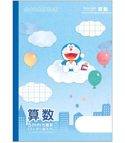 ワイがたぶん小5の時に使ってた算数のノート ワイがたぶん小5の時に使ってた算数のノート